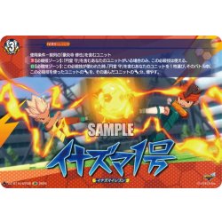 画像1: 【IZR仕様】イナズマ１号[VG_DZ-BT15/IZR38]