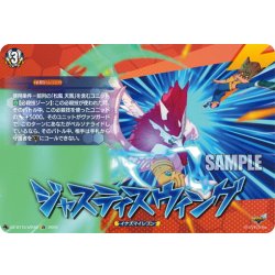 画像1: 【IZR仕様】ジャスティスウィング[VG_DZ-BT15/IZR40]