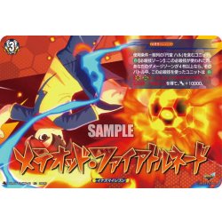 画像1: 【IZR仕様】メテオッド・ファイアトルネード[VG_DZ-BT15/IZR43]