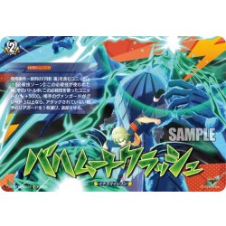 画像1: 【IZR仕様】バハムートクラッシュ[VG_DZ-BT15/IZR46]