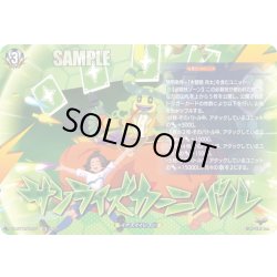 画像1: 【IZR仕様】サンライズカーニバル[VG_DZ-BT15/IZR47]