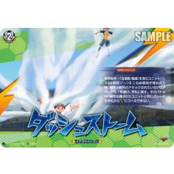 画像1: 【IZR仕様】ダッシュストーム[VG_DZ-BT15/IZR48]