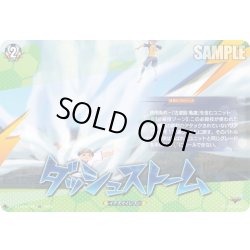 画像1: 【IZR仕様】ダッシュストーム[VG_DZ-BT15/IZR48]