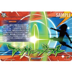 画像1: 【IZR仕様】アンサーブースト[VG_DZ-BT15/IZR49]
