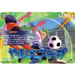 画像1: 【IZR仕様】やまびこステップ[VG_DZ-BT15/IZR50]