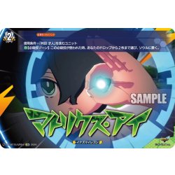 画像1: 【IZR仕様】マトリクスアイ[VG_DZ-BT15/IZR54]