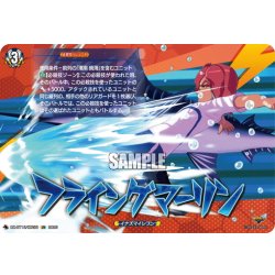 画像1: 【IZR仕様】フライングマーリン[VG_DZ-BT15/IZR56]