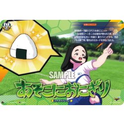 画像1: 【IZR仕様】あそこにおにぎり[VG_DZ-BT15/IZR57]