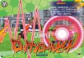 【IZR仕様】ロックンロールビート[VG_DZ-BT15/IZR58]