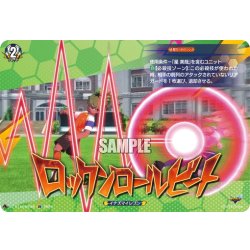 画像1: 【IZR仕様】ロックンロールビート[VG_DZ-BT15/IZR58]