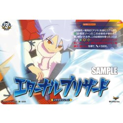 画像1: 【IZR仕様】エターナルブリザード[VG_DZ-BT15/IZR59]
