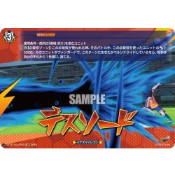 画像1: 【IZR仕様】デスソード[VG_DZ-BT15/IZR63]