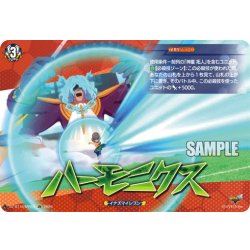 画像1: 【IZR仕様】ハーモニクス[VG_DZ-BT15/IZR64]