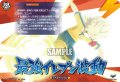 【IZR仕様】最強イレブン波動[VG_DZ-BT15/IZR67]