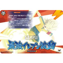画像1: 【IZR仕様】最強イレブン波動[VG_DZ-BT15/IZR67]
