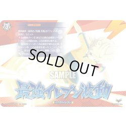 画像1: 【IZR仕様】最強イレブン波動[VG_DZ-BT15/IZR67]