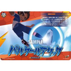 画像1: 【IZR仕様】パルクールアタック[VG_DZ-BT15/IZR68]