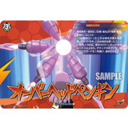 画像1: 【IZR仕様】オーバーヘッドペンギン[VG_DZ-BT15/IZR69]