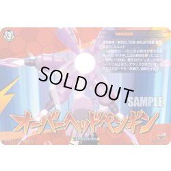 画像1: 【IZR仕様】オーバーヘッドペンギン[VG_DZ-BT15/IZR69]