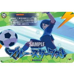 画像1: 【IZR仕様】ブルー・スターダスト[VG_DZ-BT15/IZR71]