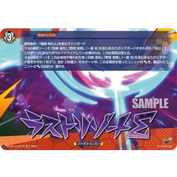 画像1: 【IZR仕様】ラストリゾートΣ[VG_DZ-BT15/IZR72]