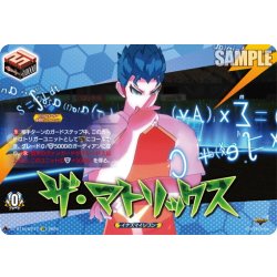 画像1: 【IZR仕様】ザ・マトリックス[VG_DZ-BT15/IZR77]