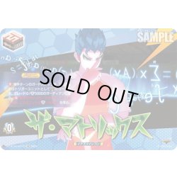 画像1: 【IZR仕様】ザ・マトリックス[VG_DZ-BT15/IZR77]