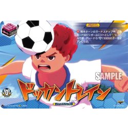 画像1: 【IZR仕様】ドッカントレイン[VG_DZ-BT15/IZR79]