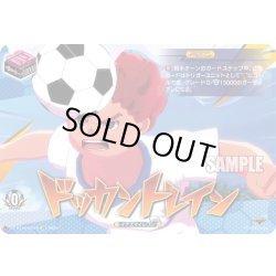 画像1: 【IZR仕様】ドッカントレイン[VG_DZ-BT15/IZR79]