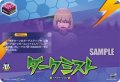 【IZR仕様】ダークミスト[VG_DZ-BT15/IZR80]