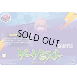 画像1: 【IZR仕様】ダークミスト[VG_DZ-BT15/IZR80]
