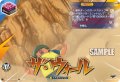 【IZR仕様】ザ・ウォール[VG_DZ-BT15/IZR81]