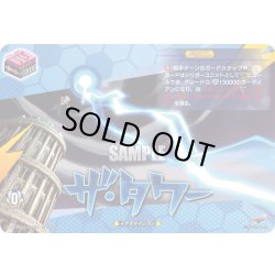 画像1: 【IZR仕様】ザ・タワー[VG_DZ-BT15/IZR82]
