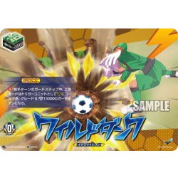 画像1: 【IZR仕様】ワイルドダンク[VG_DZ-BT15/IZR83]
