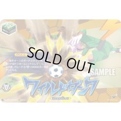 画像1: 【IZR仕様】ワイルドダンク[VG_DZ-BT15/IZR83]