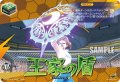 【IZR仕様】王家の盾[VG_DZ-BT15/IZR84]