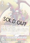 【PGS仕様】ドラゴニック・オーバーロード[VG_DZ-BT15/PGS01]