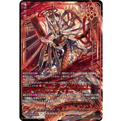 画像1: 【SEC仕様】星輝兵 カオスブレイカー・ドラゴン[VG_DZ-BT15/SEC04]