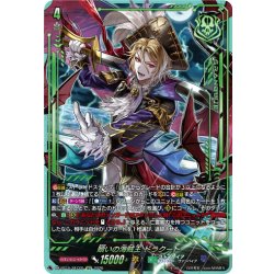 画像1: 【SEC仕様】贖いの海賊王 ドラクート[VG_DZ-BT15/SEC05]