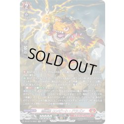 画像1: 【SR仕様】喧嘩屋 コンピート・ドラゴン[VG_DZ-BT15/SR02]