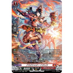 画像1: 【SR仕様】ドラグリッター ナジュラ[VG_DZ-BT15/SR03]