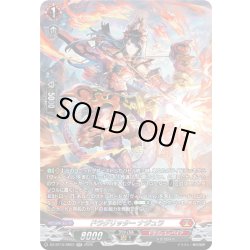 画像1: 【SR仕様】ドラグリッター ナジュラ[VG_DZ-BT15/SR03]