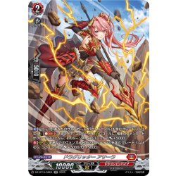 画像1: 【SR仕様】ドラグリッター アサーラ[VG_DZ-BT15/SR04]