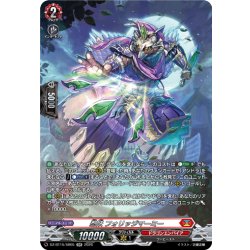 画像1: 【SR仕様】忍妖 フォリッジマーミー[VG_DZ-BT15/SR05]
