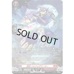 画像1: 【SR仕様】忍妖 フォリッジマーミー[VG_DZ-BT15/SR05]