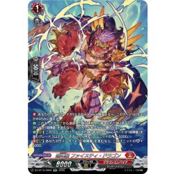 画像1: 【SR仕様】喧嘩屋 ファイスティ・ドラゴン[VG_DZ-BT15/SR06]