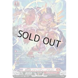 画像1: 【SR仕様】喧嘩屋 ファイスティ・ドラゴン[VG_DZ-BT15/SR06]