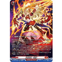 画像1: 【SR仕様】炎麗剣舞 “祭禮”[VG_DZ-BT15/SR07]
