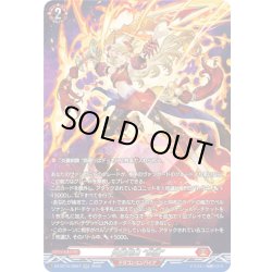 画像1: 【SR仕様】炎麗剣舞 “祭禮”[VG_DZ-BT15/SR07]