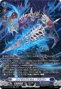 【SR仕様】エイギスヴェルム・ドラゴン[VG_DZ-BT15/SR09]